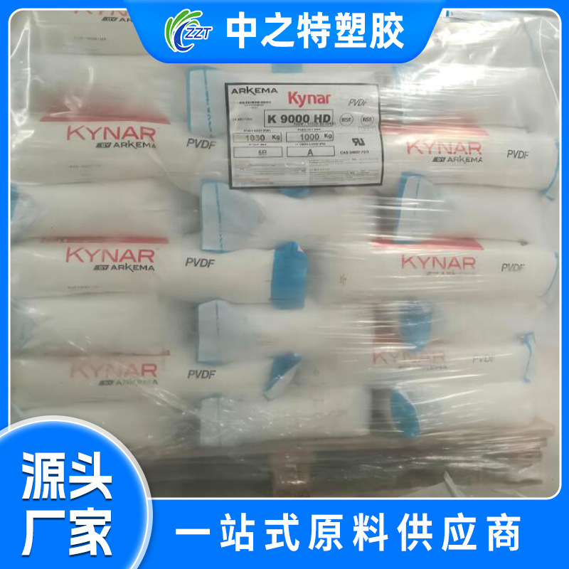 厂家PVDF 阿科玛  6010(粉) 注塑级阻燃耐高温聚偏氟乙烯塑胶原料