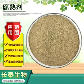 生物肥料;其他饲料添加;其他农业