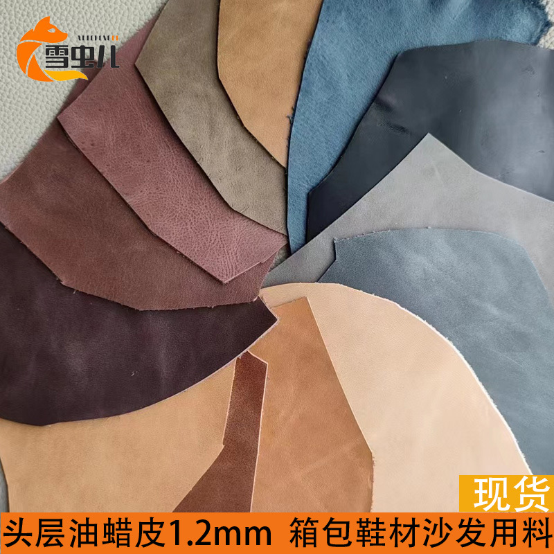 厂家直销真皮革双色1.2mm油蜡头层牛皮 新款箱包鞋材沙发头层牛皮