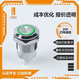 Blue wave custom processing metal button switch ring switch waterproof switch with reset self-locking switch 12mm