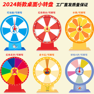 Lucky Wheel Lottery Turntable Kindergarten Children's Reward Learning Activity Teaching Aids for Primary School Students Erasable Teaching