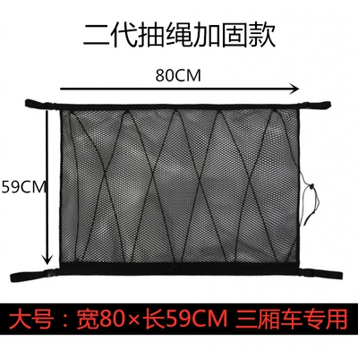 Car storage bag car roof Roof rack - car-roof-net-bag-double-zipper-drawstring-8055cm