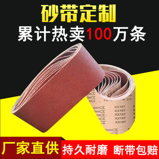 Jinniu KX167-610 * 100 Abrasive Belt Strip 915 Woodworking Metal Polishing Tank Abrasive Belt Machine Sand Cloth Roll