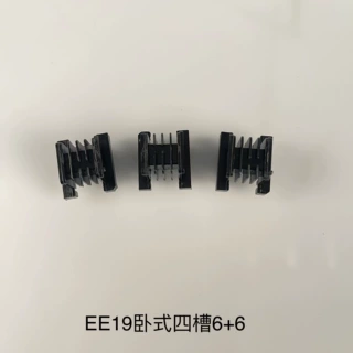 厂家供应EE19卧式四槽6+6电木骨架，多槽变压器骨架，量大从优