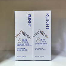 批发润和堂8杯水雪域精粹滋润洗颜霜润肤锁水保湿爽肤水补水乳液