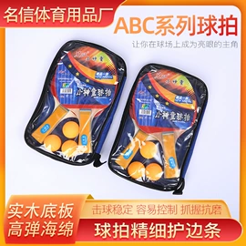 羽毛球;羽毛球拍;乒乓球拍