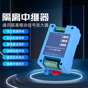 RS485 isolation repeater HUB hub 2-port communication isolation module signal amplifier DC12-36V