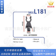 �m����п���[�l�әC�������w֧�ΗU�A���� L181 OE:65722EB300