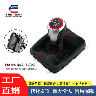 Brand New Suitable for Volkswagen Golf 7 Car Manual Transmission Gear Head Modified Shift Handball Dust Cover Accessories