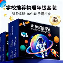 六一61儿童生日礼物2026新款科技小制作学生男孩科教玩具班级礼品