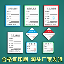 纸类标签;凭证报表单据;宣传单/海报