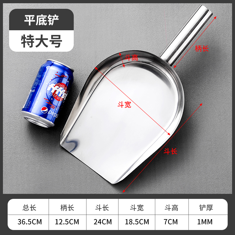 ティーミルクティーショップ製氷機ライスシャベル304ステンレス鋼アイスシャベル小麦粉増粘平底シャベル食品一体型|undefined