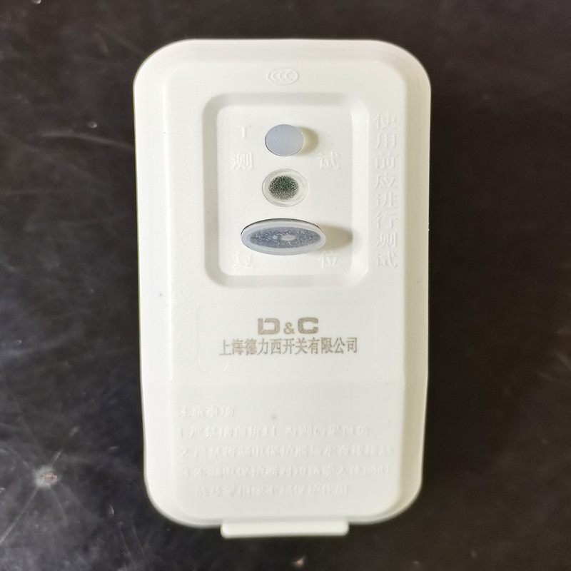 16A漏电保护三插头 16A保护三插头带漏保护三插头