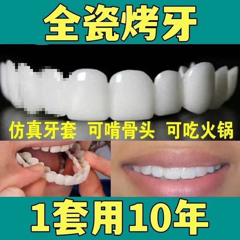 虫歯の歯の入れ歯の隙間に穴がない高齢者の歯のカバーは醜いです。|undefined