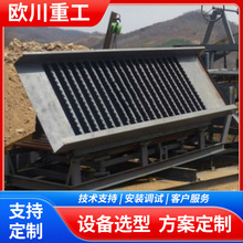 厂家发货淘金溜槽 鼓动溜槽选金设备工作效率较高 振动淘金设备