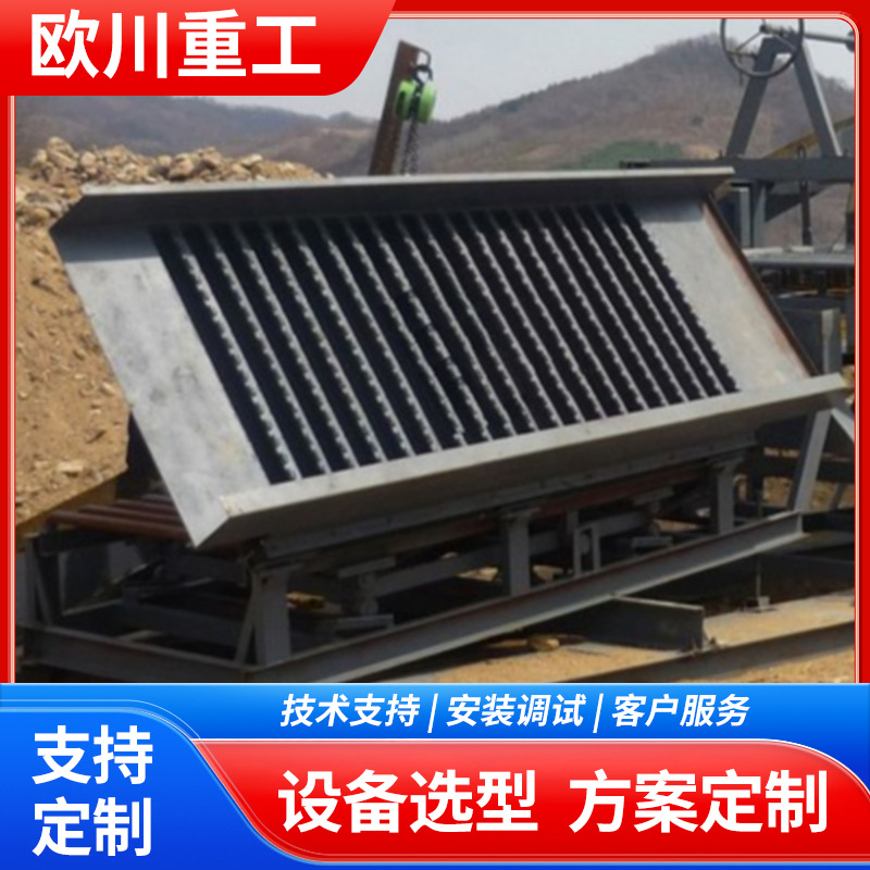厂家发货淘金溜槽 鼓动溜槽选金设备工作效率较高 振动淘金设备
