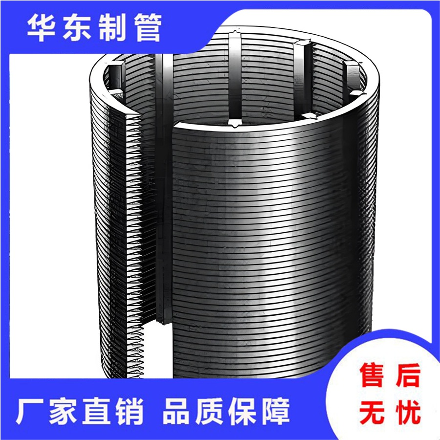 不锈钢绕丝筛管 绕丝管 约翰逊滤水管 楔形丝管 滤筒