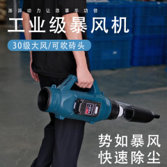黑森林大功率工业级锂电暴风机充电鼓风机吹雪机吹尘吹风机除尘机