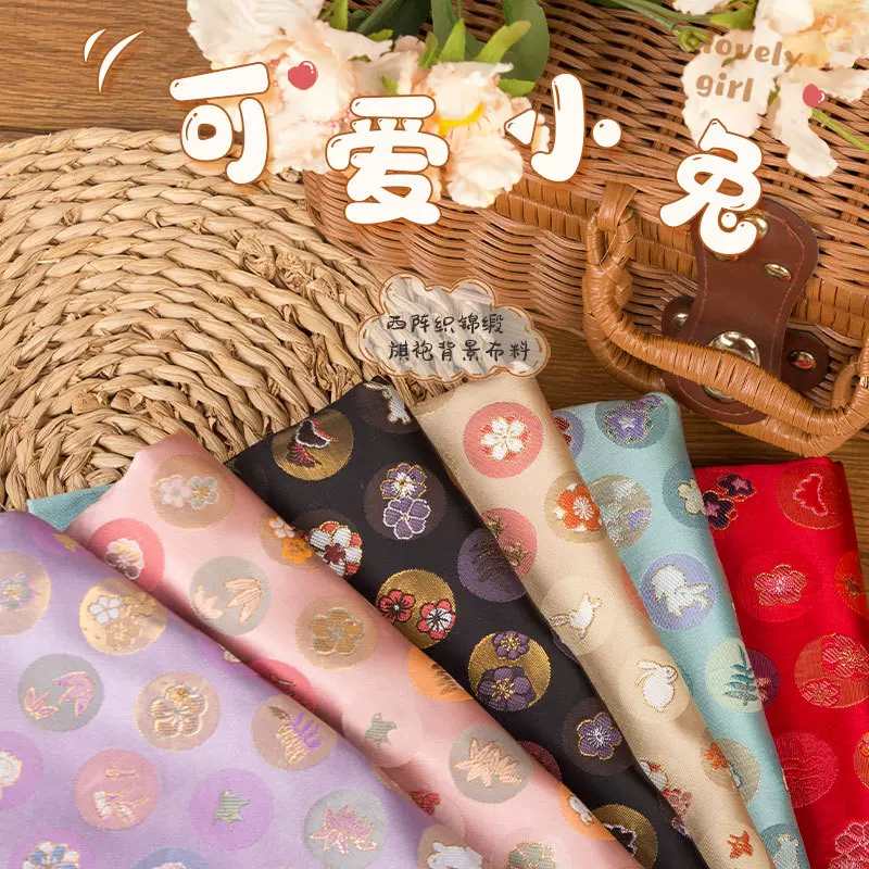 西阵织织金织锦缎可爱小兔提花儿童年衣服口金包汉服马面旗袍布料