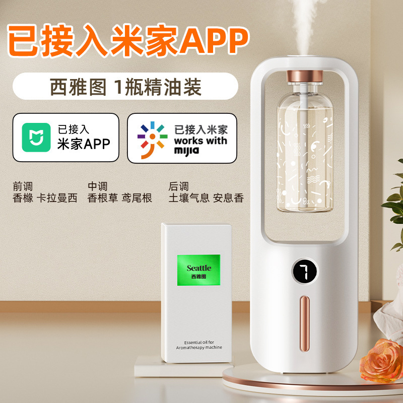 Mijia APP アロマセラピーマシンに接続された自動芳香噴霧器屋内長期持続空気トイレ消臭芳香機クロスボーダー|undefined