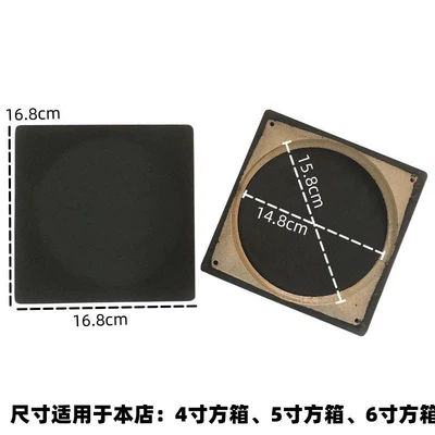 Car speaker/subwoofer – box passive subwoofer box Leidezhu - single-speaker-none-small-square-mesh-net-single-piece