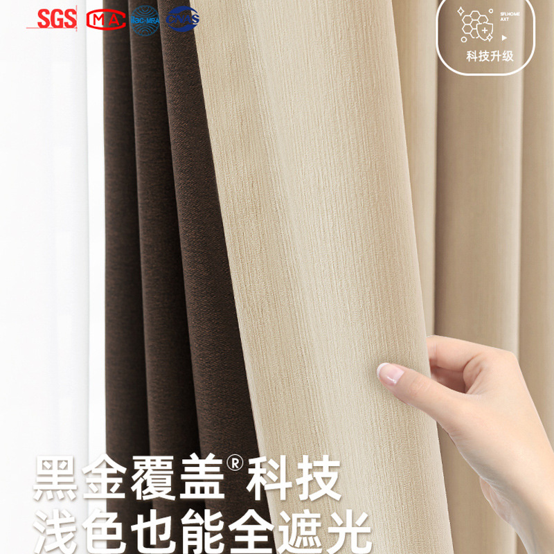 Tela de cortina de chenilla con sombreado completo de terciopelo cremoso gratis, dormitorio, sala de estar, cortina maestra con sombreado de viento de lujo ligero