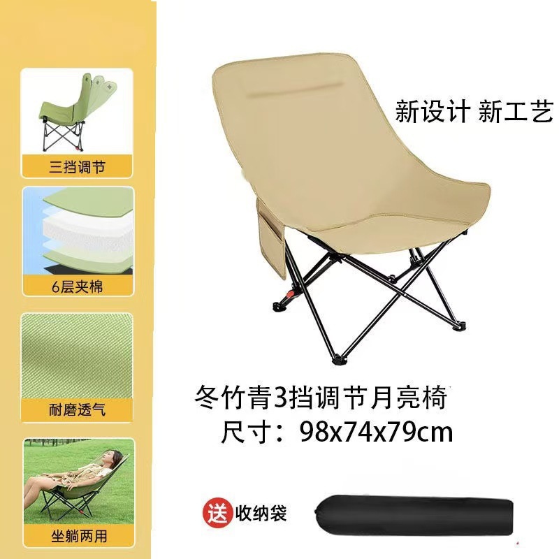 Silla plegable al aire libre, silla de luna ajustable, silla plegable portátil para acampar, respaldo para almuerzo, bolsa de silla de playa