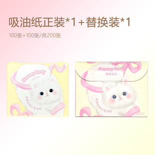 Sensory Party Portable Powder Puff Oil Absorbing Paper Purifying Refreshing Makeup Summer Facial Oil Absorbing and Oil Removing Thickening Wholesale