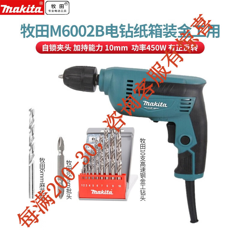 Machida Machida taladro eléctrico 10mm destornillador eléctrico 450W herramienta eléctrica de abrazadera autobloqueante M6002B