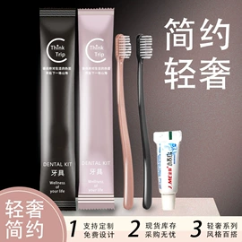 一次性拖鞋;一次性牙刷;一次性洗沐漱