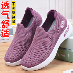 Old Beijing Cloth Shoes for Middle-Aged and Elderly Mothers, Spring & Fall Soft-Soled Walking Shoes for the Elderly, Non-Slip Casual Shoes