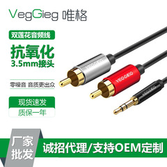Weige 3.5mm変換デュアルRCAオーディオAVケーブル、コンピューター、テレビ、スピーカー、携帯電話用、1対2オーディオケーブル