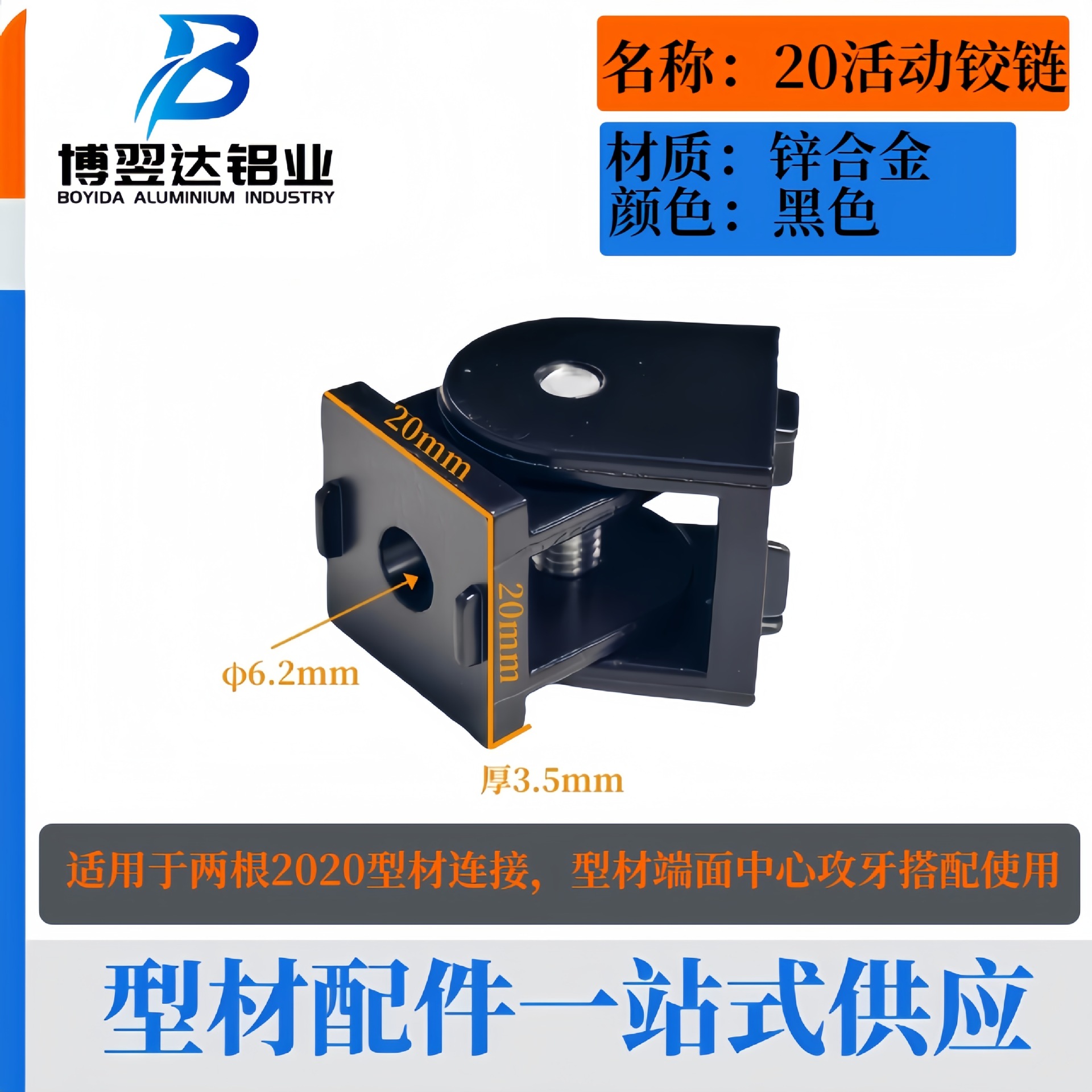 Bisagra de aleación de aluminio tipo aluminio 20, 30, 40 bisagra de aleación de zinc bisagra de perfil de aluminio bisagra de ángulo arbitrario