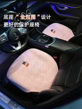 汽车坐垫夏季凉垫2025新款可爱座椅透气四季通用薄款车座垫座套女