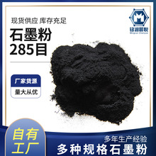 ���l����285Ŀʯī���T��ʯī�ۺ��U�� ��늉T���Ì��ʯī̼��