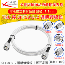 SFF-50-5-2�F���������p���θ��l�͸ߜ�͸�����l�yԇ��TNC��ĸ�^