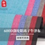 防水耐用阳离子户外pu涂层
