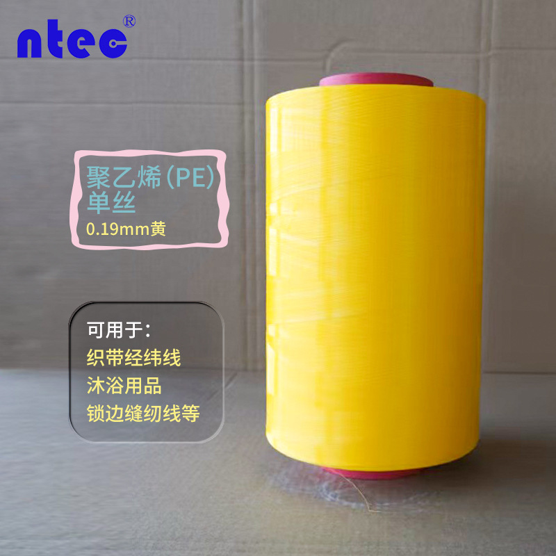 0.19mm Yellow Pe Sewing Thread, Uniform Wire Diameter Polyethylene Webbing Warp and Weft Thread, Bath Towel Edge Sewing Thread 0.19mm Yellow Pe Sewing Thread, Uniform Wire Diameter Polyethylene Webbing Warp and Weft Thread, Bath Towel Edge Sewing Thread
