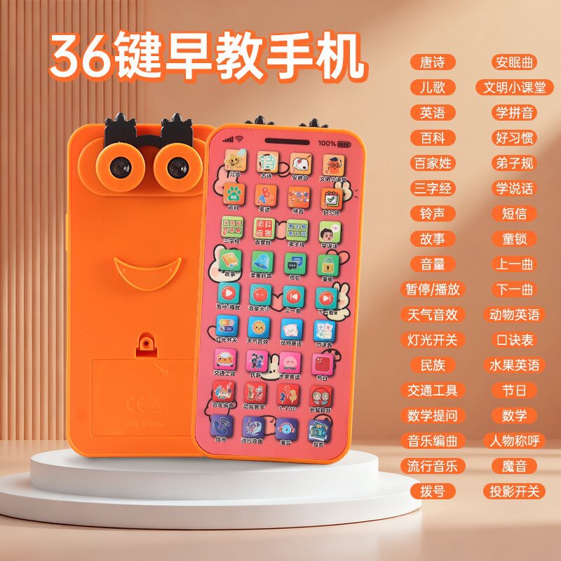 Rechargeable simulation touch screen mobile phone toy baby educational early education telephone hamster game machine logic