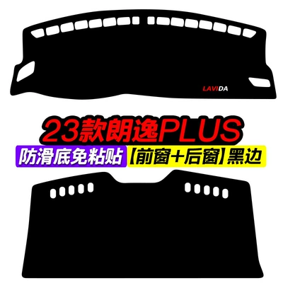 of Sun Protection and Heat Insulation – Günəş əleyhinə siperlik - 23-models-of-lavida-plus-front-window-rear-window-black-border