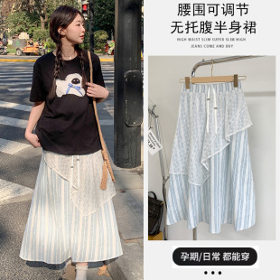 Korean-Style Lace Splicing Striped Midi Skirt for Pregnant Women, Petite Design, 2025 Summer New Versatile A-Line Skirt