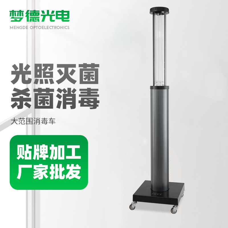 公共场所车移动式臭氧灯管 室内学校便携消毒车紫外线消毒杀菌车