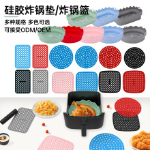 新款air fryer liner空气炸锅内衬食品级硅胶空气炸锅垫airware