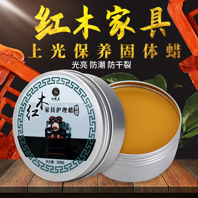 蜂蠟紅木蠟家具保養油抛光打蠟護理天然上光固體蠟複合實木地板蠟