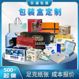 纸盒;飞机盒;年货礼品包装