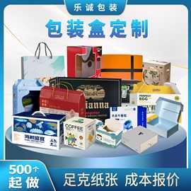 礼盒包装盒定制彩盒牛皮纸盒瓦楞天地盖盒子抽屉盒白盒礼品盒定做