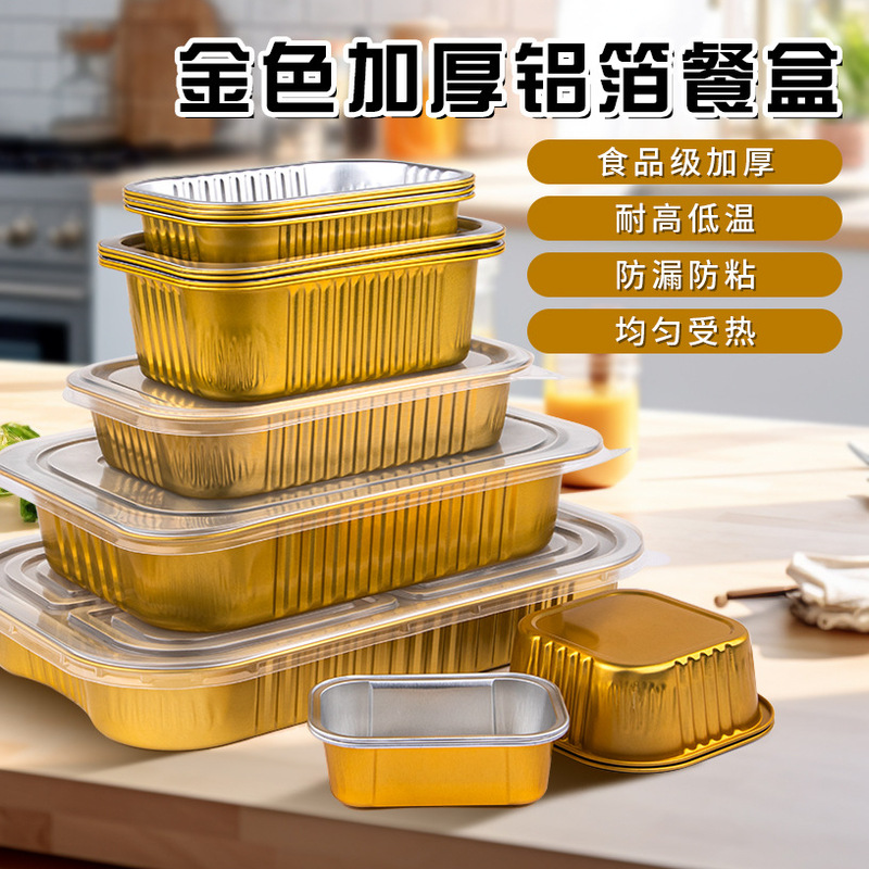 Disposable Golden Square Packaging Box, Take-Out Packaging Tin Foil Box, Baked Rice Can Be Exposed to Open Flame and Air Fryer Disposable Golden Square Packaging Box, Take-Out Packaging Tin Foil Box, Baked Rice Can Be Exposed to Open Flame and Air Fryer