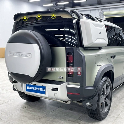 Suitable for 20-23 Land Rover Fixed wind wing