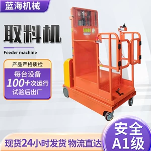 Semi-Automatic Material Handling Machine Manufacturer, Mobile Logistics and Warehousing High-Altitude Picking Vehicle, Fully Self-Propelled High-Altitude Material Handling Vehicle