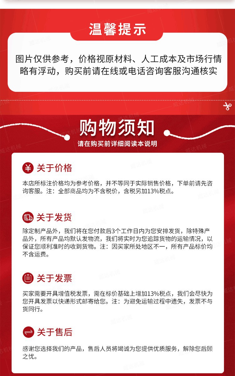 威达凿岩机系列详情1_10